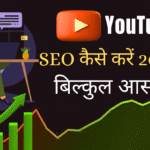 YouTube Seo 2025