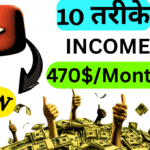 Mobile Se Paise kaise kamaye