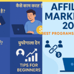 Affiliate Marketing 2025