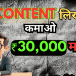 Content Writing Job kiya hai