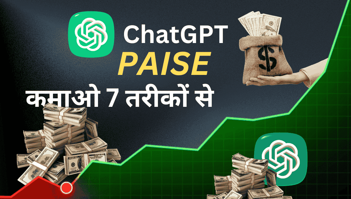 ChatGPT se paise kaise kmaye