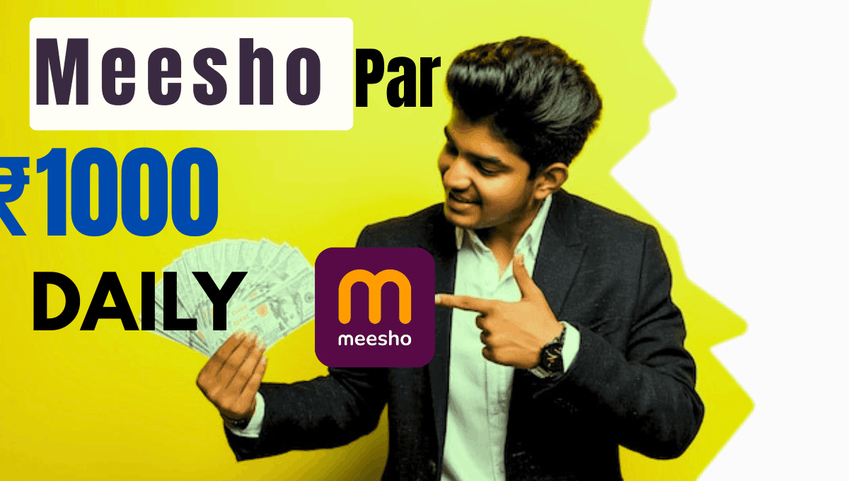 Meesho app se paise kaise kmaye 1000 roj