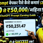 AI prompt se paise kaise kamaye Hindi guide 2026 ChatGPT prompt earning