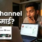 AI YouTube Automation सीखता हुआ एक भारतीय कंटेंट क्रिएटर लैपटॉप पर काम करते हुए